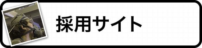 双葉塗装採用サイト